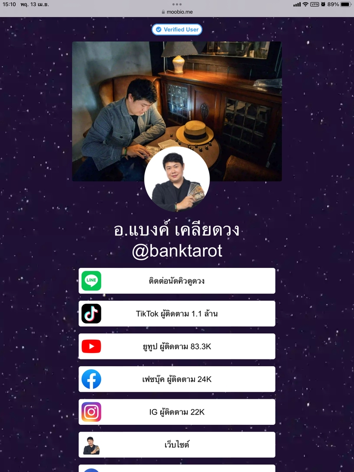 Web Development - รับทำ Linktree Link in bio สำหรับ Creator - 6