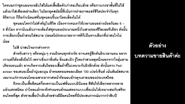 เขียนบทความ - รับเขียนบทความทุกแนวค่ะ - 2