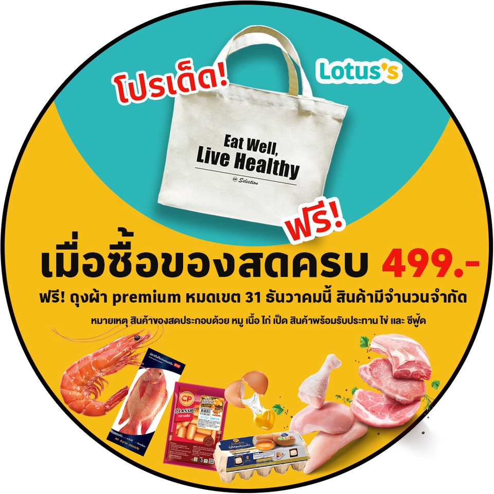 Banner โฆษณา - ออกแบบ Artwork / Banner สื่อโฆษณาออนไลน์ ออฟไลน์ ทุกชนิด - 16
