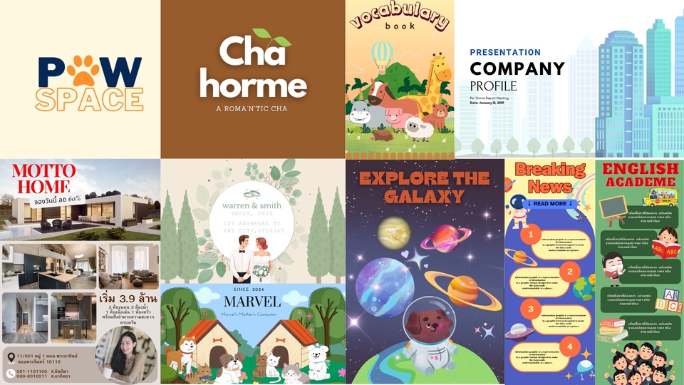 สื่อสิ่งพิมพ์และนามบัตร - รับออกแบบ Template Presentations , Card , Infographic , ใบปลิวต่างๆ , หน้าปกหนังสือ , เมนูอาหาร - 1