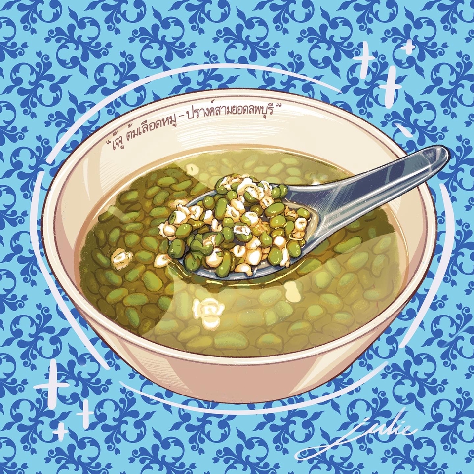 วาดภาพประกอบ ภาพวาดถ้วยเฉาก๊วย รูปภาพประกอบเมนูเครื่องดื่ม