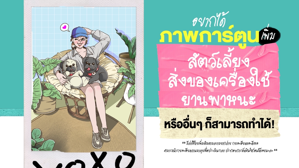 วาดภาพการ์ตูน - เปลี่ยนภาพถ่ายเป็นภาพการ์ตูน! วาดการ์ตูนตามใจคุณ - 2