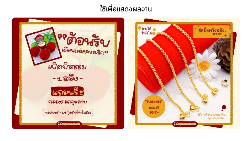 สื่อสิ่งพิมพ์และนามบัตร - ออกแบบแบนเนอร์ทุกประเภท ปกสินค้า Wedding Card / Event /นามบัตร และอื่นๆ - 10