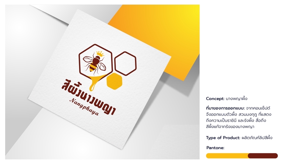 Logo - " ออกแบบโลโก้ ทุกสไตล์ที่เหมาะสมกับธุรกิจของคุณ " - 14