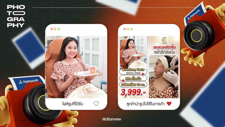 Photography - รับถ่ายแบบพรีเซนเตอร์, เคสรีวิว, สินค้าและผลิตภัณฑ์ คลินิกเสริมความงาม คุณภาพดี ราคามิตรภาพ - 5