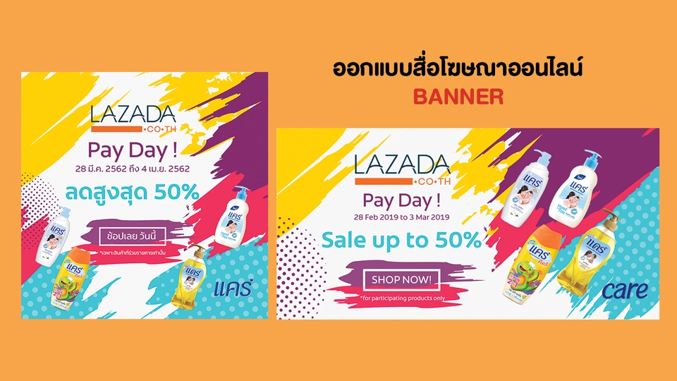Banner โฆษณา - รับออกแบบภาพโฆษณาBanner สำหรับ facebook ,Instagram , Line@ , Website และอื่นๆ - 5