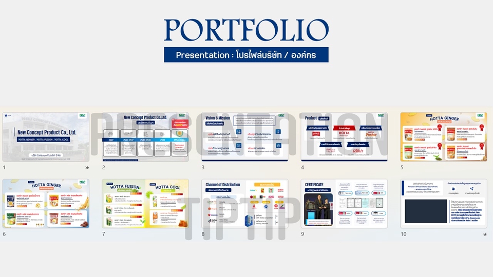 Presentation - Presentation สร้างสรรค์ เข้าใจง่าย ไม่น่าเบื่อ ! - 16