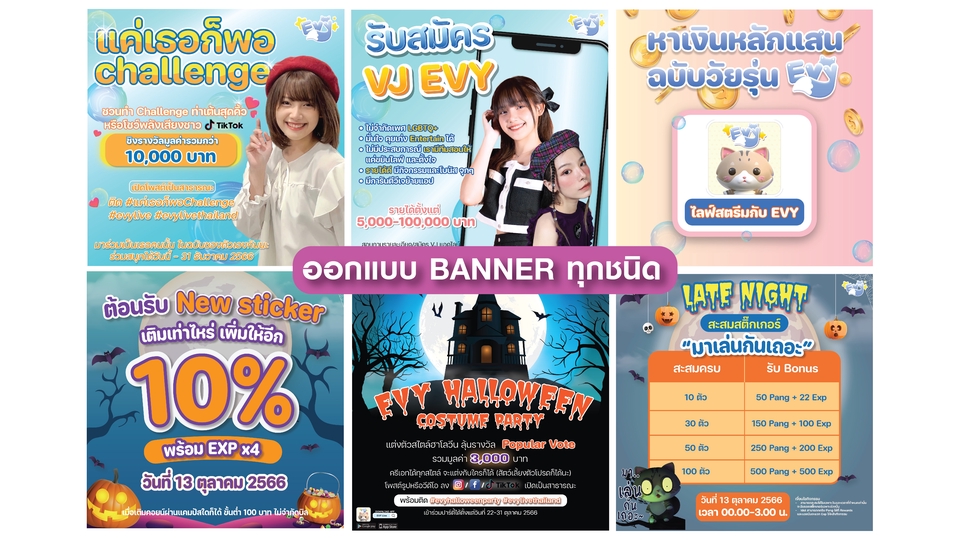 Banner โฆษณา - รับบออกแบบ Banner ทุกชนิด - 1