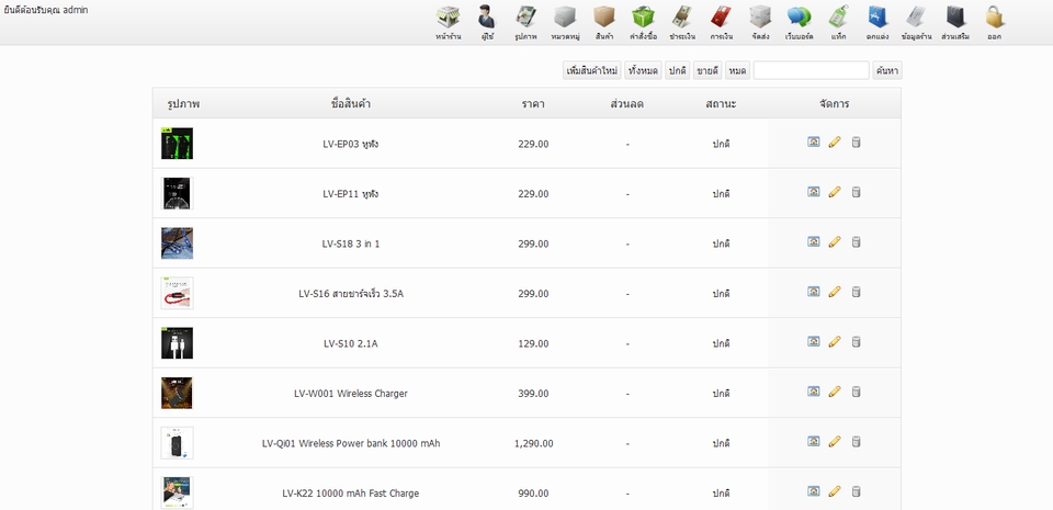 Web Development - Shopping Online - 6