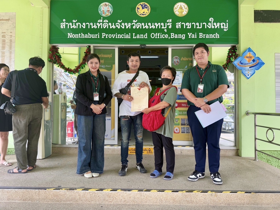 ตัวแทนนายหน้าซื้อขายที่ดินจังหวัดนนทบุรี สาขาบางใหญ่