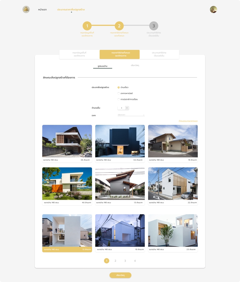 รับออกแบบเว็บไซต์ ออกแบบ UI UX สำหรับธุรกิจ - ตัวอย่างผลงานออกแบบหน้าเว็บไซต์สวยงาม