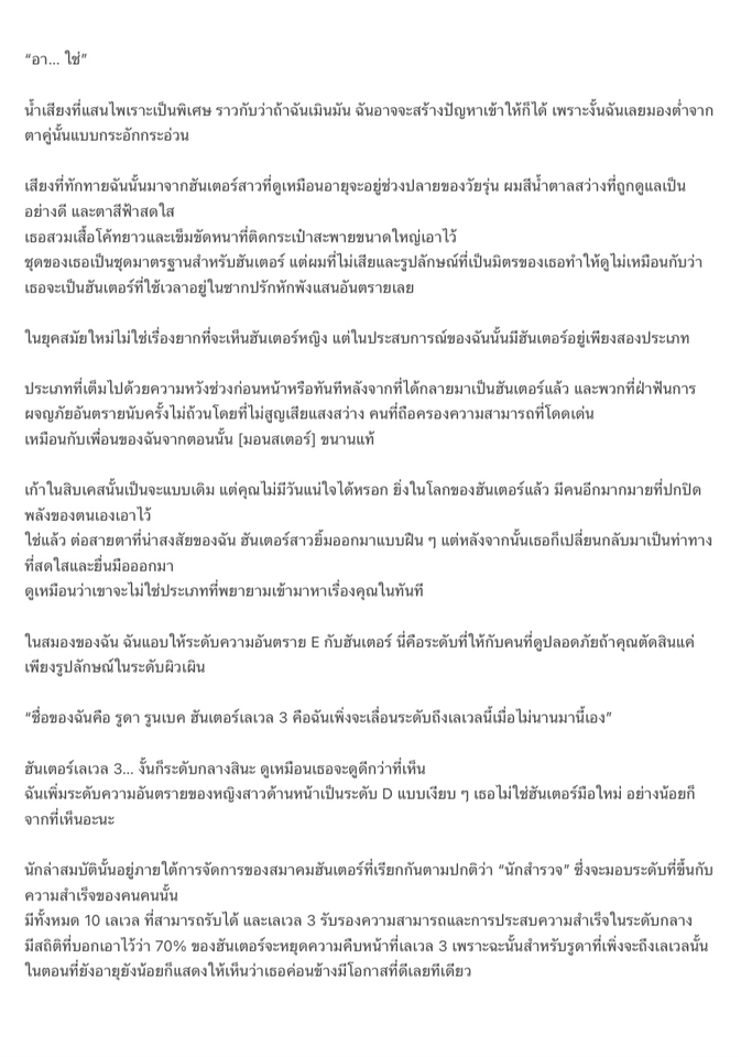 แปลภาษา - แปลภาษาอังกฤษ-ไทย - 5