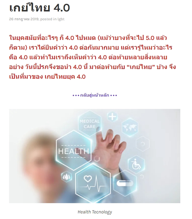 ทำ SEO - รับลงคอนเทนต์บนเว็บบล็อก เพิ่ม Blacklink - 2