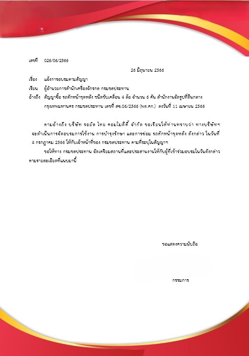 พิมพ์งาน และคีย์ข้อมูล - พิมพ์งานเอกสารต่างๆ งานวิจัย วิทยานิพนธ์ (งานด่วนแจ้งได้ค่ะ) - 8
