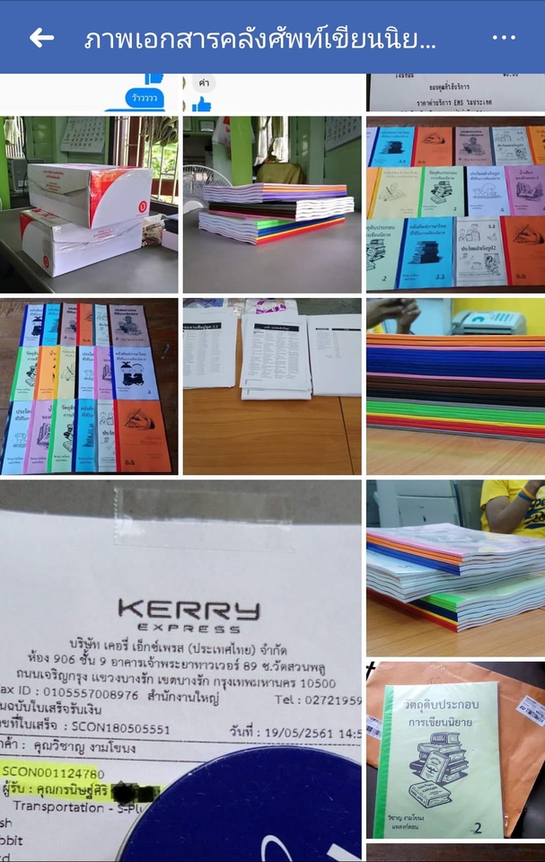 เขียนนิยาย / เรื่องสั้น - รับเขียนเรื่องสั้น บทความไลฟ์สไตล์และพิสูจน์อักษร - 10