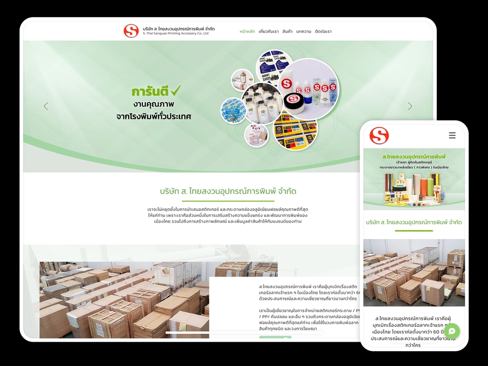 Web Development - รับทําเว็บไซต์ ออกแบบเว็บไซต์ ราคาถูก รับออกแบบเว็บไซต์เสร็จไวใน 3 วัน - 4