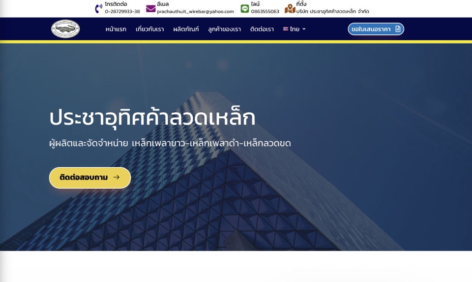 Wordpress - รับทำเว็บไซต์ธุรกิจ บริษัท เว็บไซต์ร้านค้า และอื่นๆ ด้วย Wordpress [สามารถแบ่งชำระ เพื่อดูผลงานก่อน] - 6