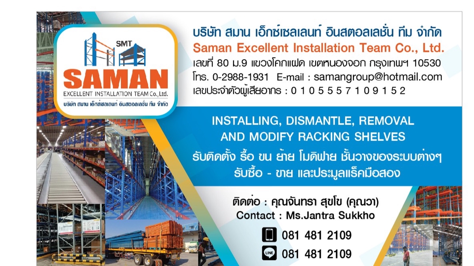 Label & Packaging - "FREE !! LOGO" ออกแบบ // ฉลาก // นามบัตร // สติกเกอร์ // ป้ายโฆษณาฯลฯ - 9