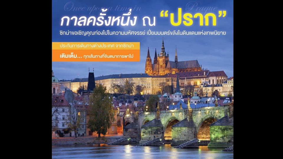 Banner โฆษณา - ออกแบบ Banner, Ads, Content ลง Facebook, LINE, IG ฯลฯ - 4