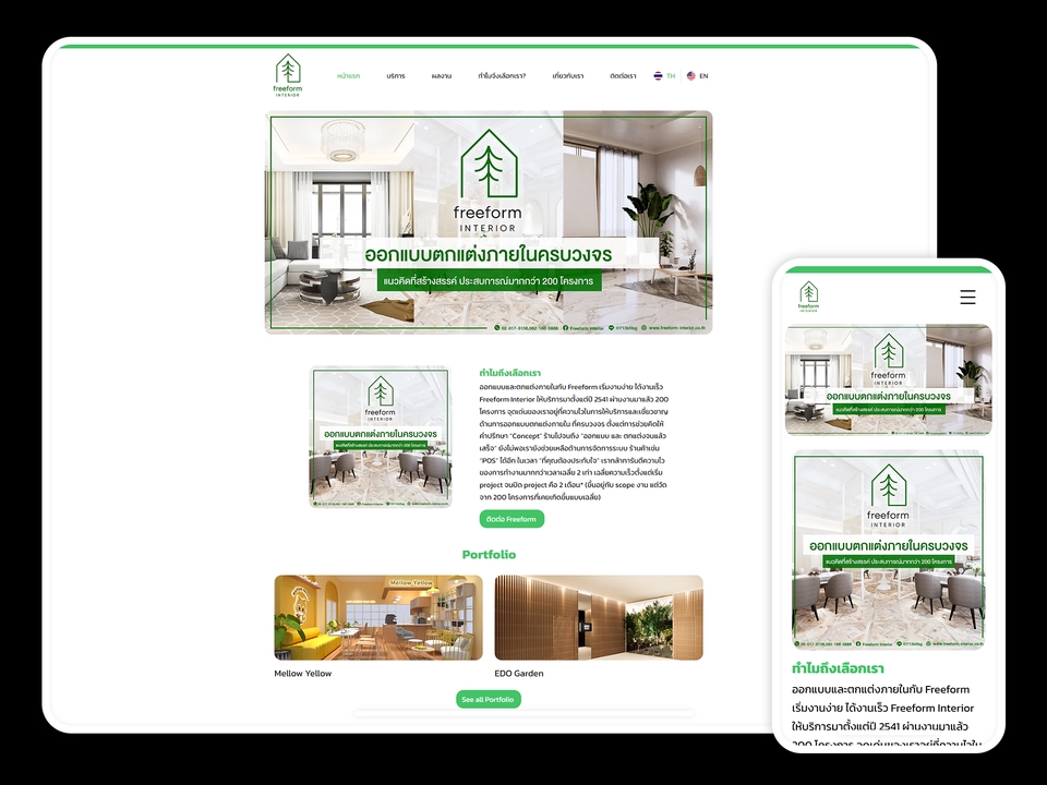 Web Development - รับทําเว็บไซต์ ออกแบบเว็บไซต์ ราคาถูก รับออกแบบเว็บไซต์เสร็จไวใน 3 วัน - 15
