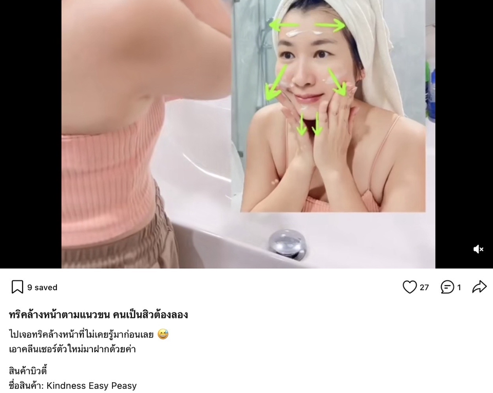 เขียนรีวิว - รับเขียน Content Review โปรโมทลง social media ช่องทางต่างๆ - 3
