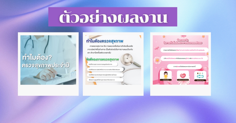 ออกแบบ canva ทําโปสเตอร์ canva รับทำ canva ทําสไลด์ canva งานออกแบบ canva