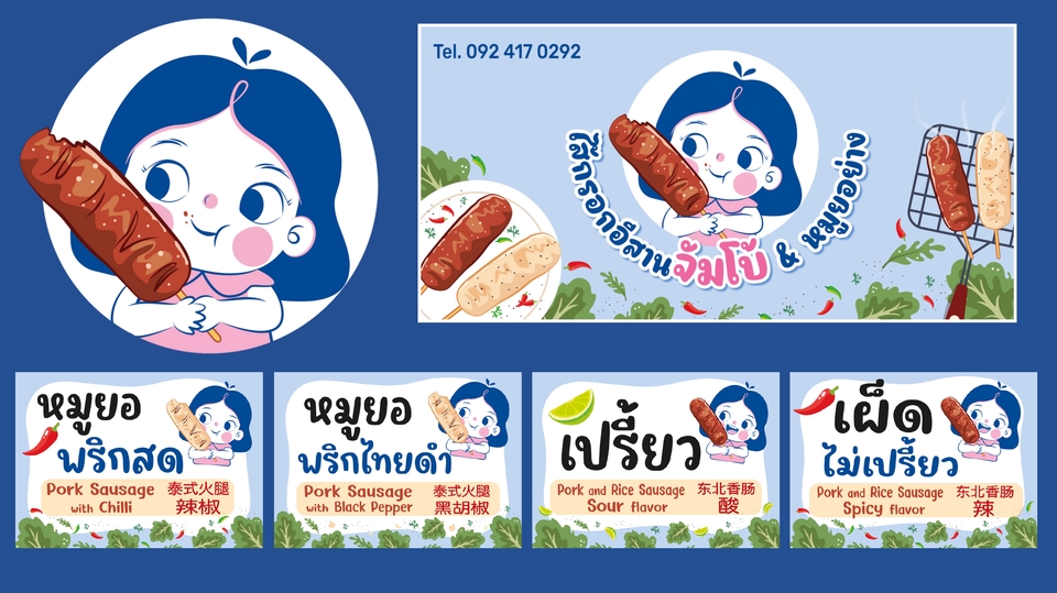 Banner โฆษณา - ออกแบบ Artwork กราฟิกทุกชนิด - 12