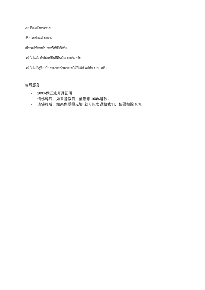 แปลภาษา - รับงานแปลภาษา CN-EN-TH - 5