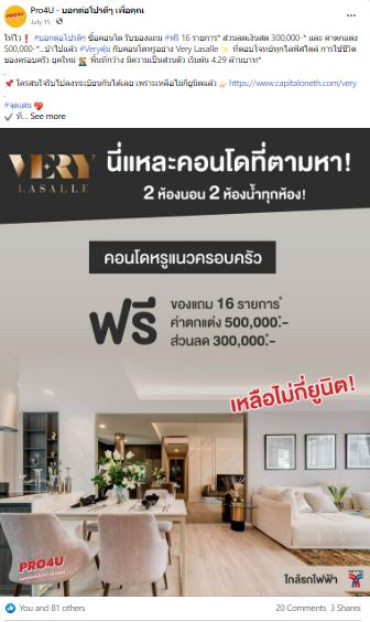 PR ประชาสัมพันธ์ - รีวิว โปรโมท ทุกรูปแบบ ลง FB Page 35k+ Followers - 25