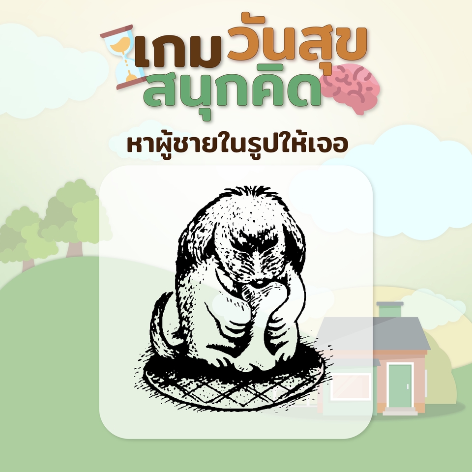 Infographics - ออกแบบinfographic ให้ความรู้ ผ่านตัวหนังสือและรูปภาพ (รับงานเร่ง) - 6