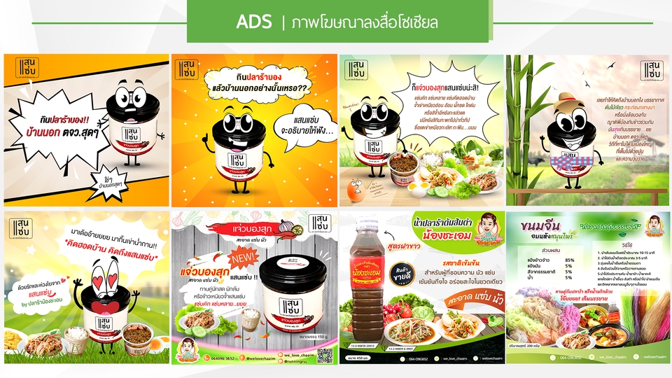 Banner โฆษณา - ออกแบบภาพโฆษณาออนไลน์ ADS/Cover Facebook/Rich menu line/IG/Website ตามสไตล์คุณ - 9