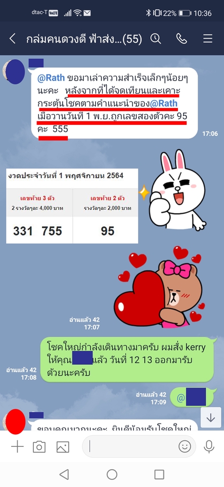 ดูดวง โหราศาสตร์ ความเชื่อ - บริการตรวจดวงชะตาและหาฤกษ์ยามกระตุ้นโชคตามหลักโหราศาสตร์จีน - 15