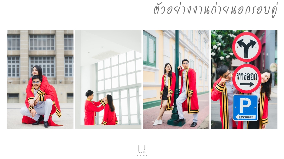 Photography - รับถ่ายภาพรับปริญญา นอกรอบ / วันจริง / วันซ้อม  - 10