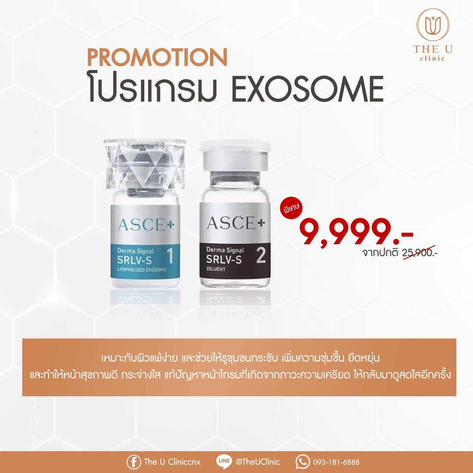 Banner โฆษณา - ออกแบบภาพโฆษณาคลินิกความงาม สื่อออนไลน์ FB/LINE/IG - 4