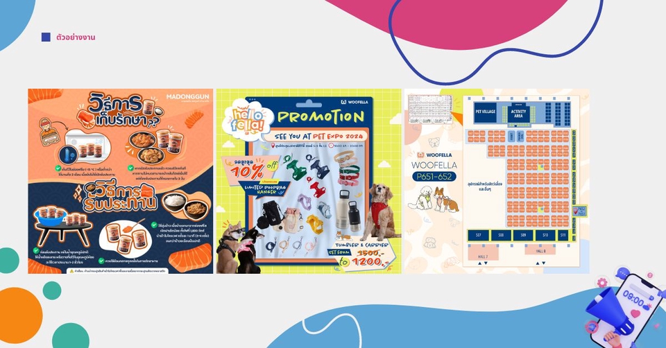 รับทำอินโฟกราฟฟิคสวยงาม ราคาถูก  โปรโมชั่นสัตว์เลี้ยง