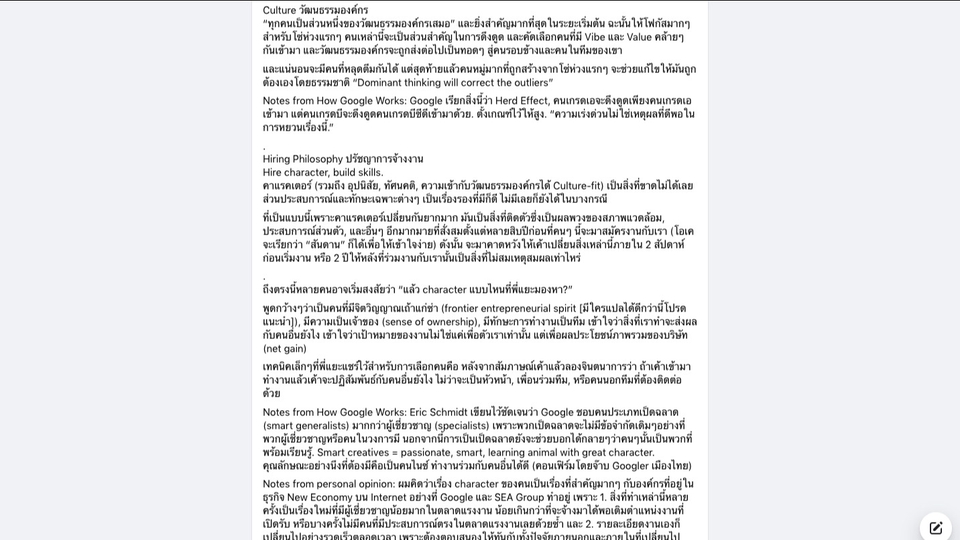 เขียนบทความ - รับเขียนบทความลงเพจ-เว็บไซต์SEO-วิชาการ-นิตยสาร (ไทย/ENG) - 4