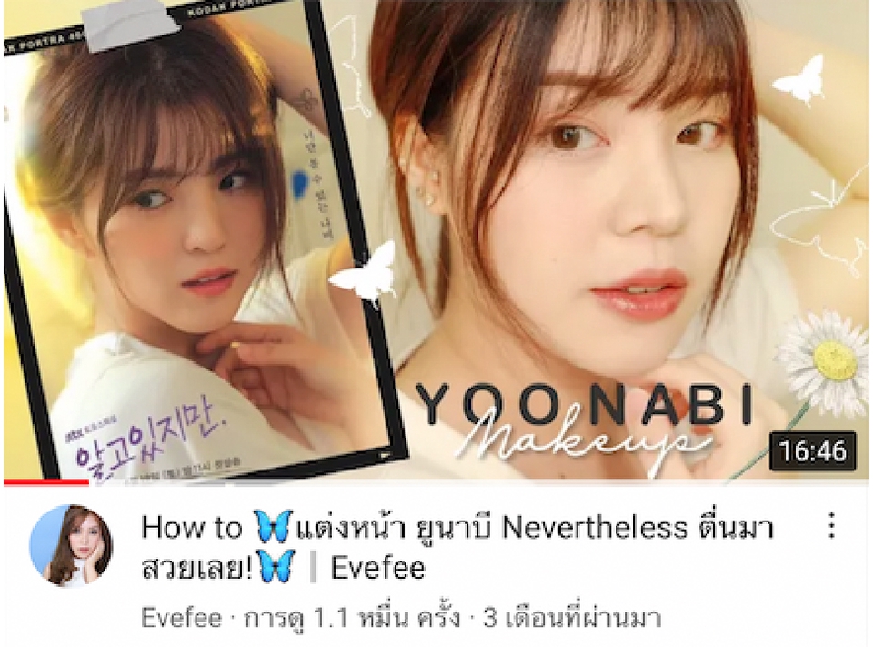 ถ่ายและตัดต่อวีดีโอ - รับตัดต่อวิดีโอ Vlog, Beauty, etc. - 4