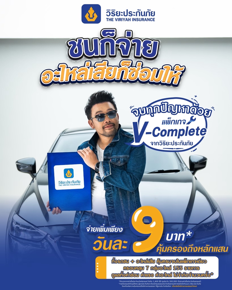 Banner โฆษณา - Poster / Thumbnail / Ads Banner โฆษณาต่างๆ  - 23