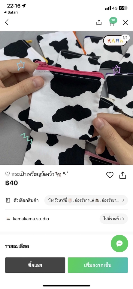 เปิดร้านค้าออนไลน์และลงสินค้า - เปิดร้านค้า LINE Shopping พร้อมลงสินค้า 🛒🛍️ - 2