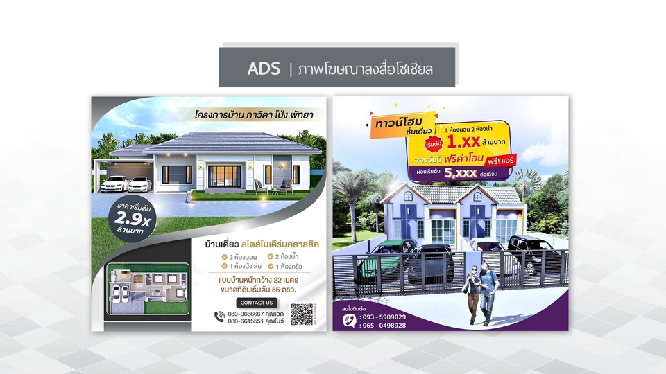 Banner โฆษณา - ออกแบบภาพโฆษณา ADS/Cover Facebook/Rich menu line/IG/Website ตามสไตล์คุณ - 1