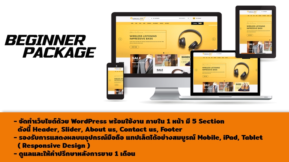 Wordpress - รับทำเวบไซต์ด้วย Wordpress ราคาประหยัด - 2