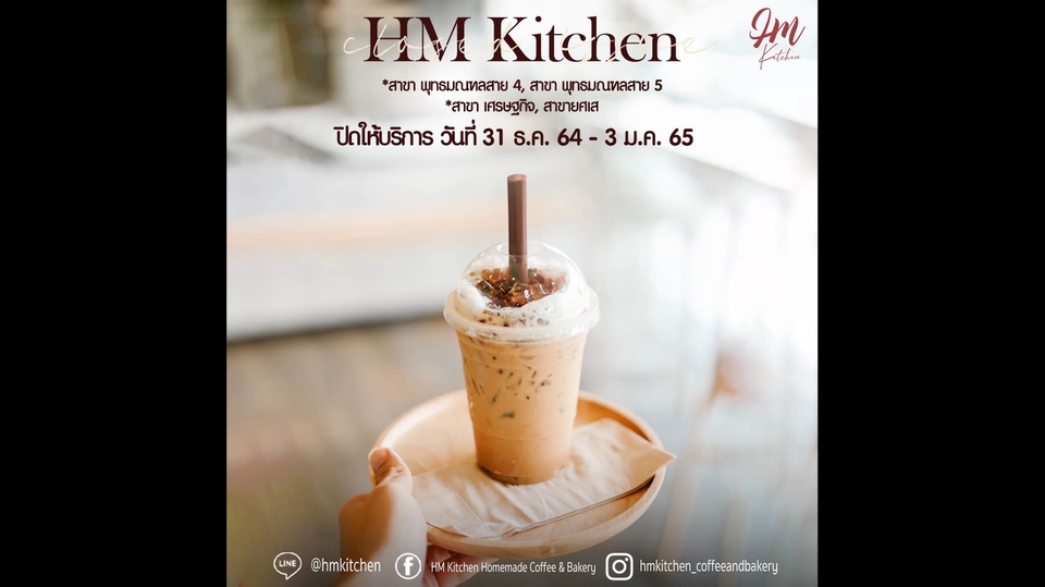 Banner โฆษณา - ภาพงานเพื่อใช้ลงสื่ออนไลน์ Facebook Instagram ภาพโฆษณา แบนเนอร์ งานออกแบบ - 18