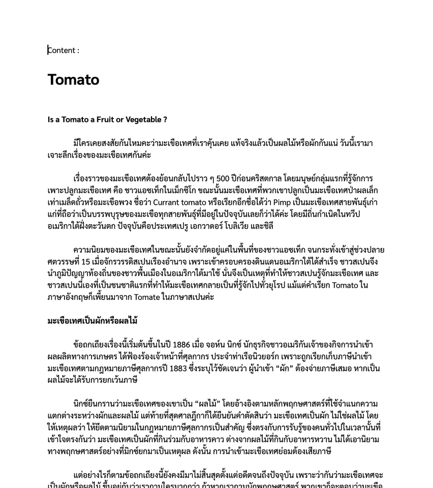 เขียนบทความ - รับงานเขียนบทความ SEO คอนเทนต์ลงเว็บ / บล็อก / เพจ - 8