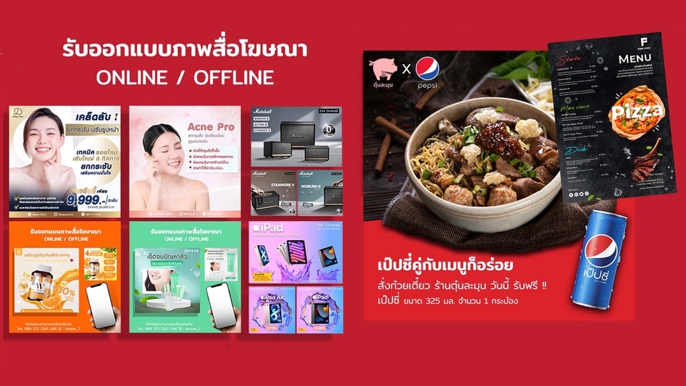 Banner โฆษณา - ออกแบบภาพโฆษณา สื่อออนไลน์ (Ads FB/Line/IG/) Design Banner - 1