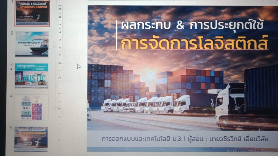 Presentation - งานนำเสนอสุดปัง สะกดจิตผู้อ่าน - 4