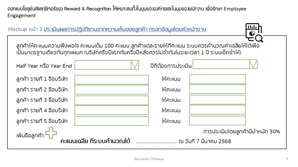 รับออกแบบเว็บไซต์ สำหรับรางวัลและการรับรู้ การมีส่วนร่วมของพนักงาน