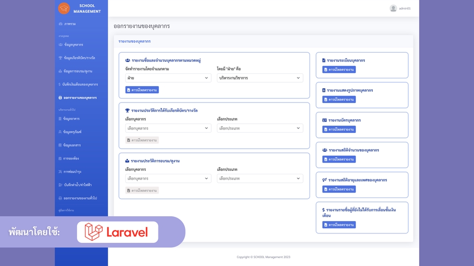 Web Development - พัฒนาเว็บไซต์ตามความต้องการด้วย (Laravel Livewire, Nextjs) รองรับ SEO ตอบโจทย์ทุกความต้องการ - 10