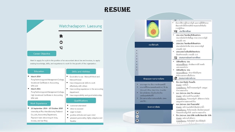 Portfolio & Resume - รับทำ Portfolio/Resume สำหรับสอบเข้าเรียนต่อหรือสมัครงาน - 3