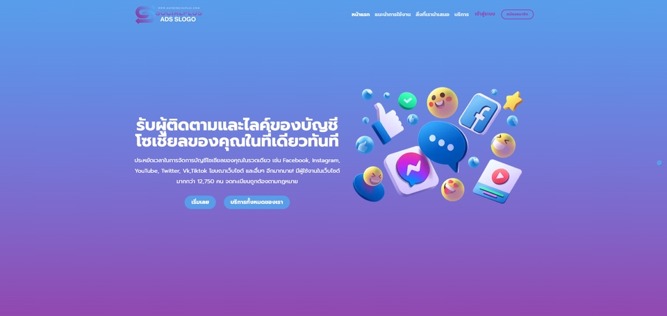 Wordpress - รับสร้างเว็บไซต์ราคาถูก จากทีมงานมืออาชีพ พร้อมให้คำปรึกษาฟรี! - 12