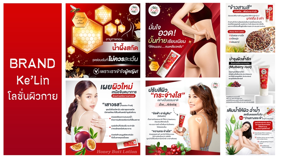 Banner โฆษณา - ออกแบบภาพ ads ภาพโฆษณาสินค้า/บริการ (FB/IG/LINE) - 4